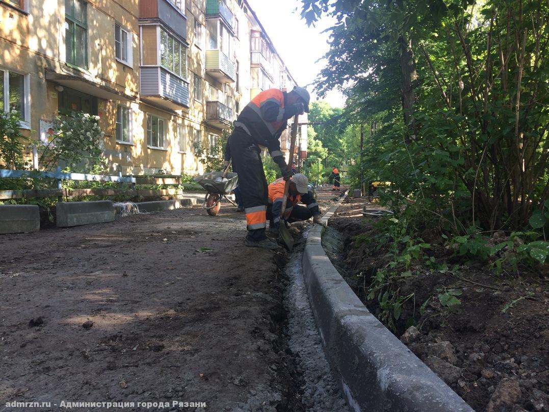 В Рязани продолжаются ремонтные работы дворовых территорий в рамках программы «Формирование современной городской среды»